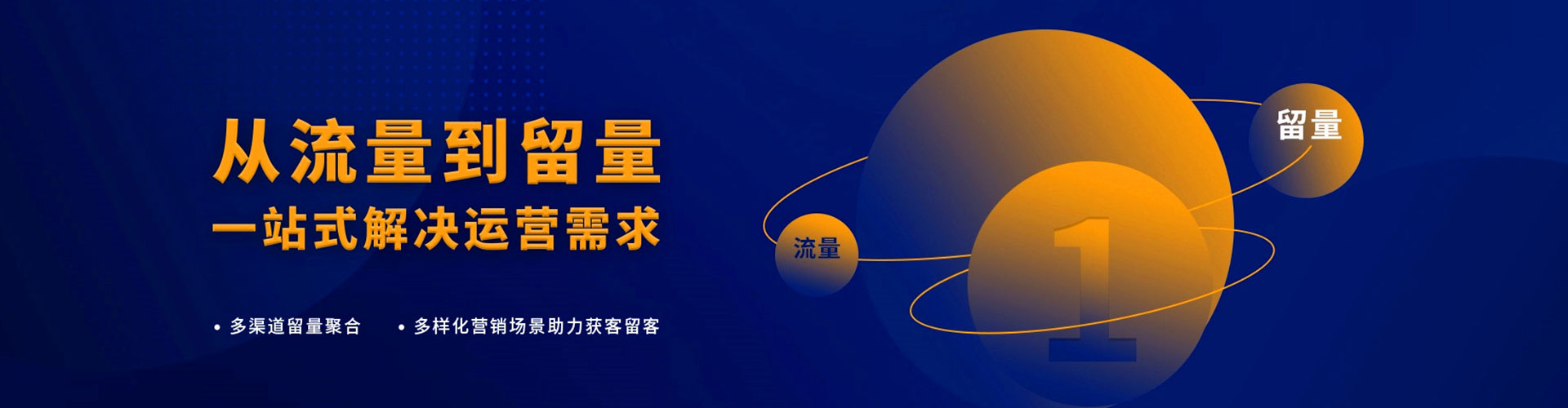鲁甸信息流推广